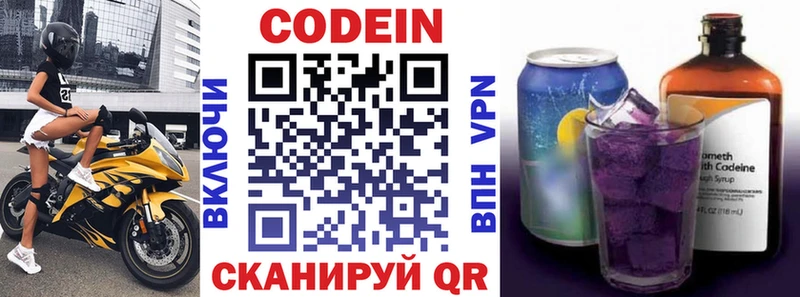 продажа наркотиков  сайты даркнета состав  Кодеиновый сироп Lean Purple Drank  Снежинск 