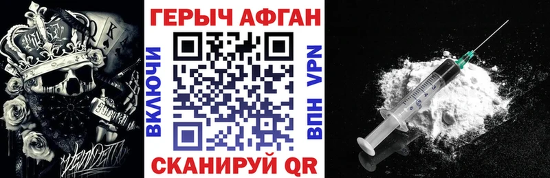 Героин VHQ  Снежинск 