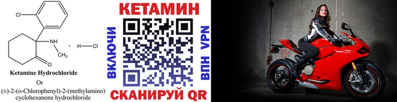Кетамин VHQ  Снежинск 